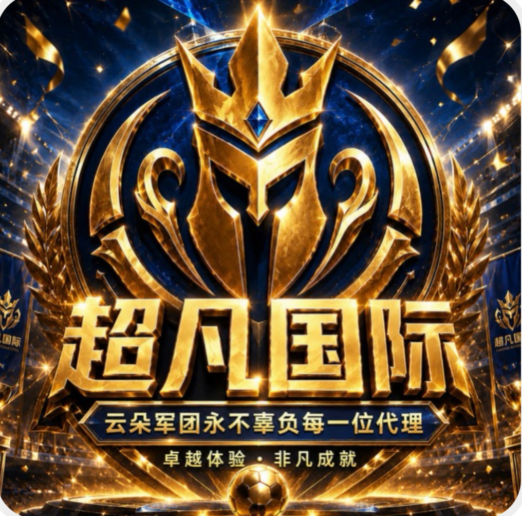 超凡国际